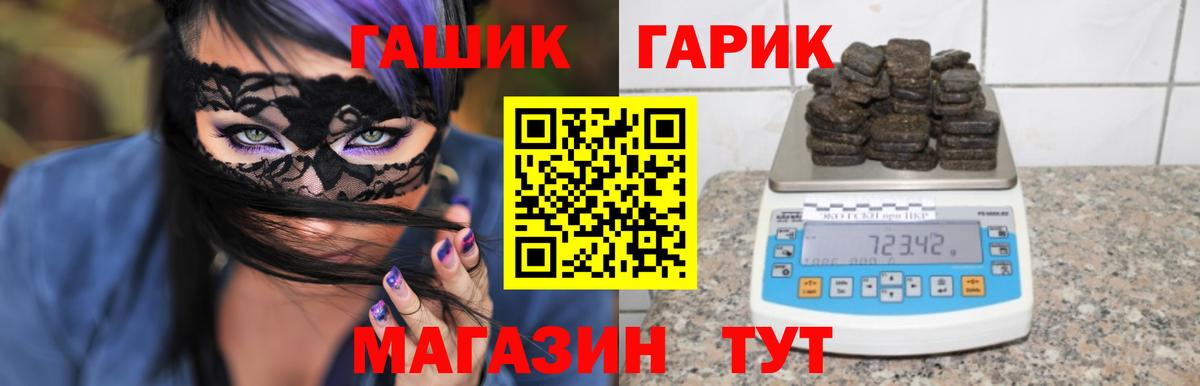 Гашиш гарик  ГАШ Изолятор  Александров  Вход с VPN 
