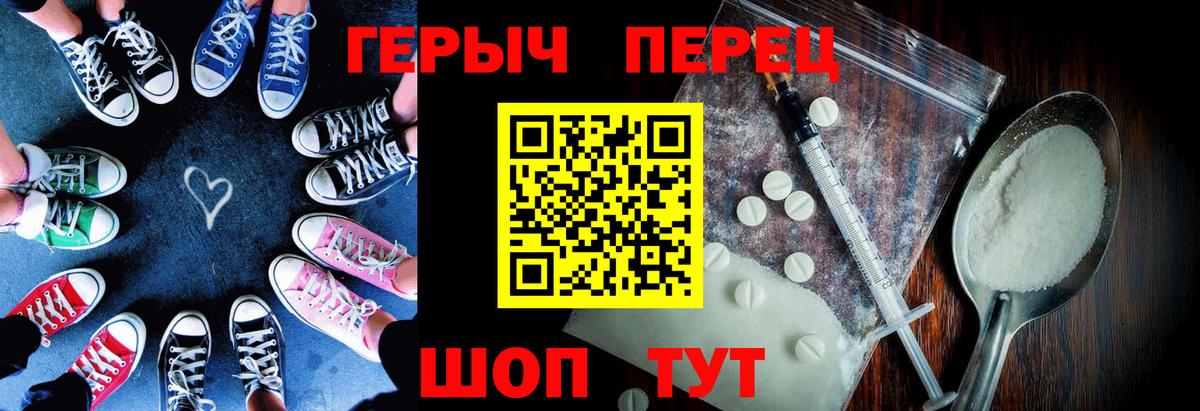 ГЕРОИН гречка Александров