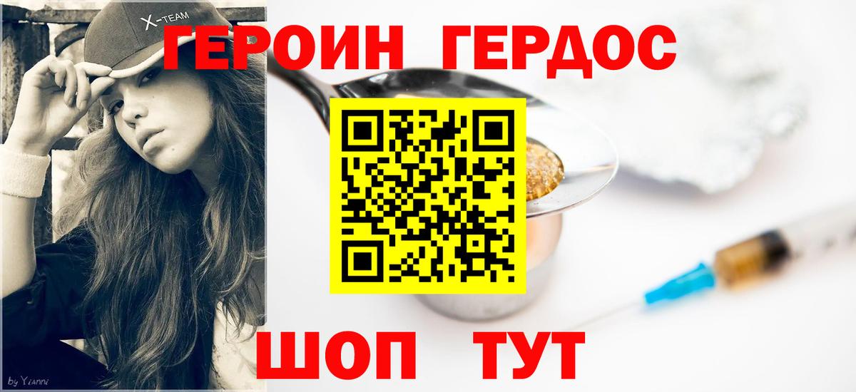 ГЕРОИН Heroin  Героин  Александров  Вход с VPN 