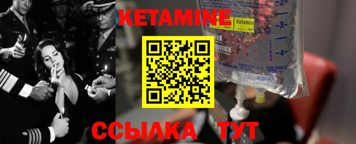 КЕТАМИН ketamine Александров