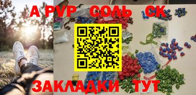 ALPHA PVP Ангарск