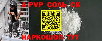 ALPHA PVP Ангарск