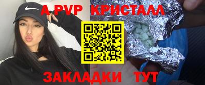 ALPHA PVP Ангарск