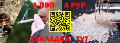 ALPHA PVP Ангарск