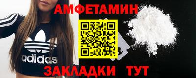 амф Анапа