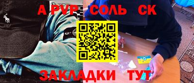 ALPHA PVP Ангарск