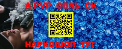 ALPHA PVP Ангарск