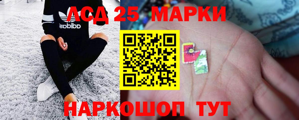 Лсд 25 экстази ecstasy Александров