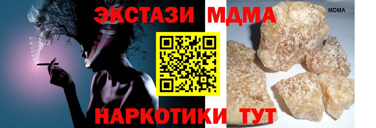 MDMA  МДМА VHQ  Вход с VPN  Александров  МДМА Molly 