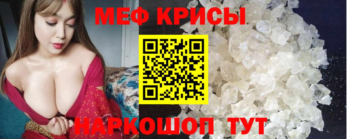 Меф мяу мяу мука Александров