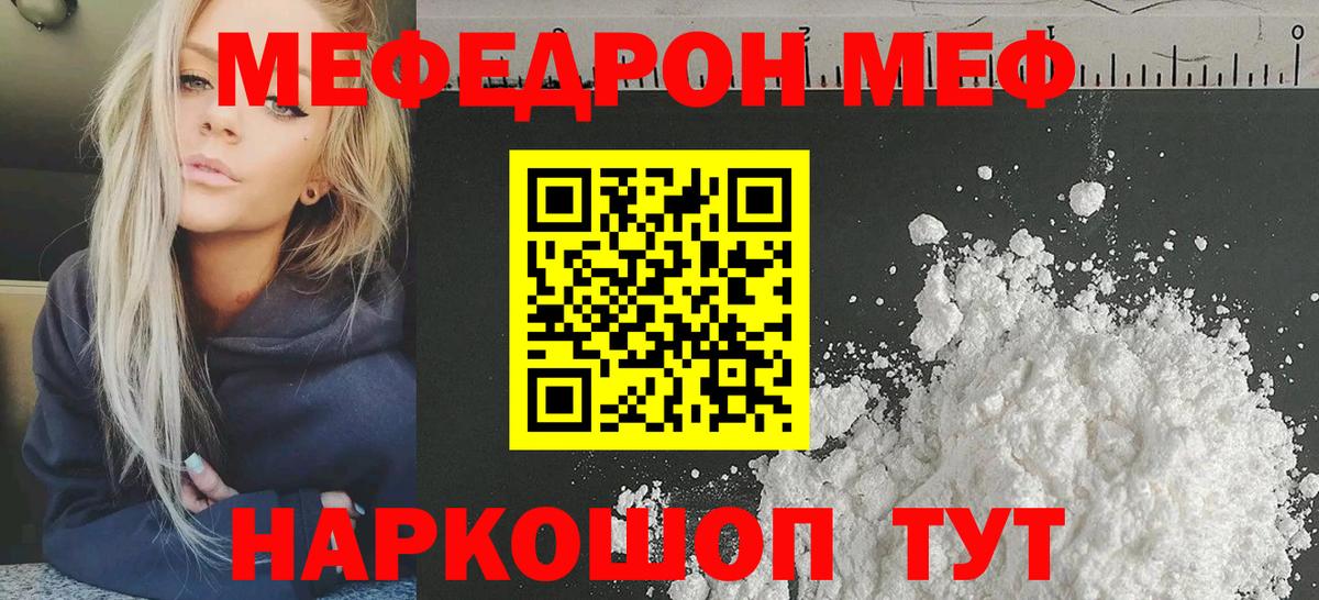 купить  сайты  МЕФ  Вход с VPN  МЯУ-МЯУ мука  МЯУ-МЯУ мука  Александров 