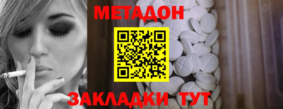 Метадон мёд  Вход с VPN  Александров  Метадон methadone 