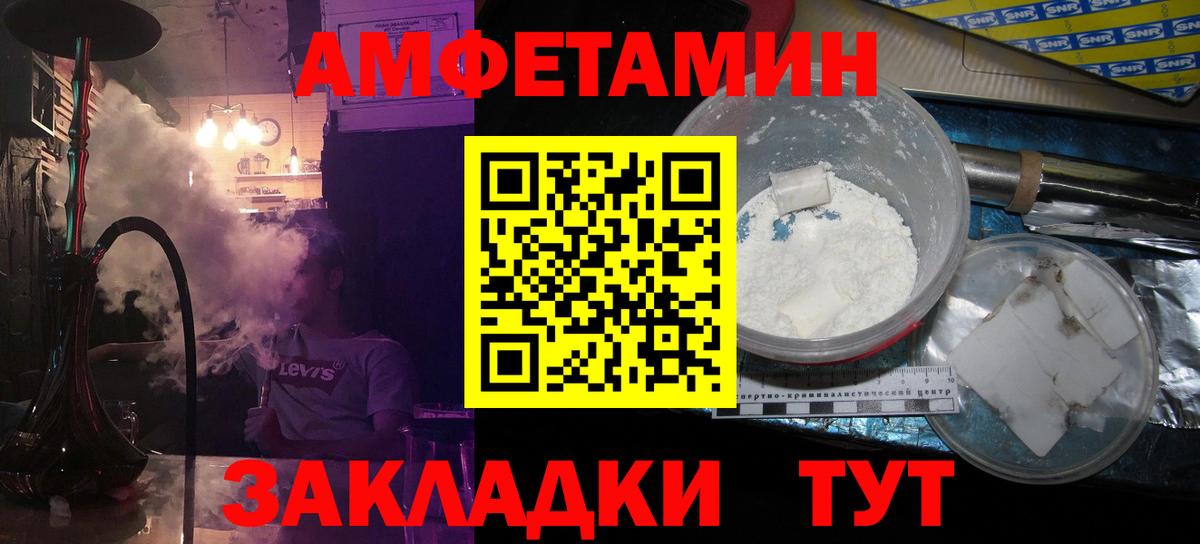 Метамфетамин кристалл  Вход с VPN  Александров 