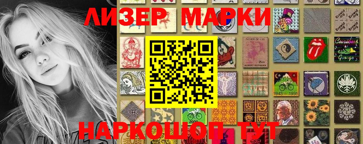 Марки 25I-NBOMe 1,5мг Александров
