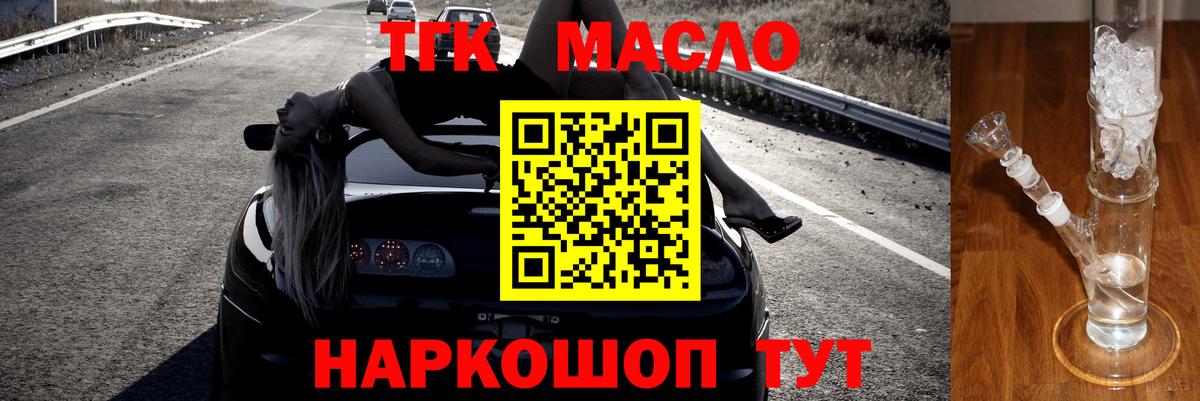 Дистиллят ТГК вейп Александров