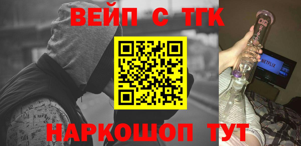 Дистиллят ТГК концентрат  Вход с VPN  Александров  ТГК Wax 